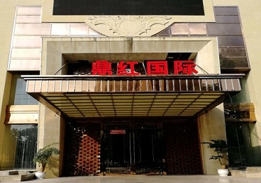 罗湖商务KTV真空哪家最开放-鼎红国际KTV消费价格玩乐点评
