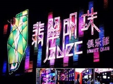 罗湖哪里荤的KTV陪酒女漂亮多-翡翠明珠KTV好玩会所体验