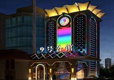 罗湖好玩开放荤素KTV推荐-九号公馆KTV消费价格口碑点评